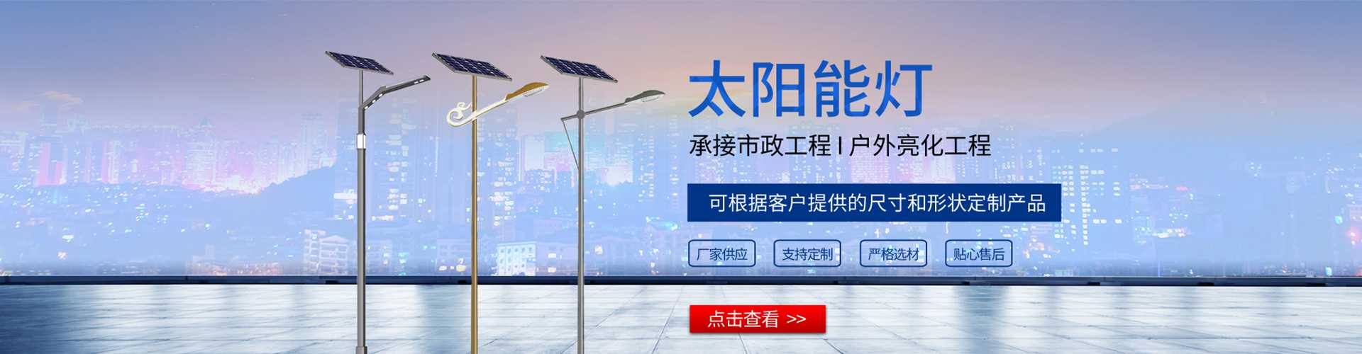 汤原县太阳能路灯哪家好